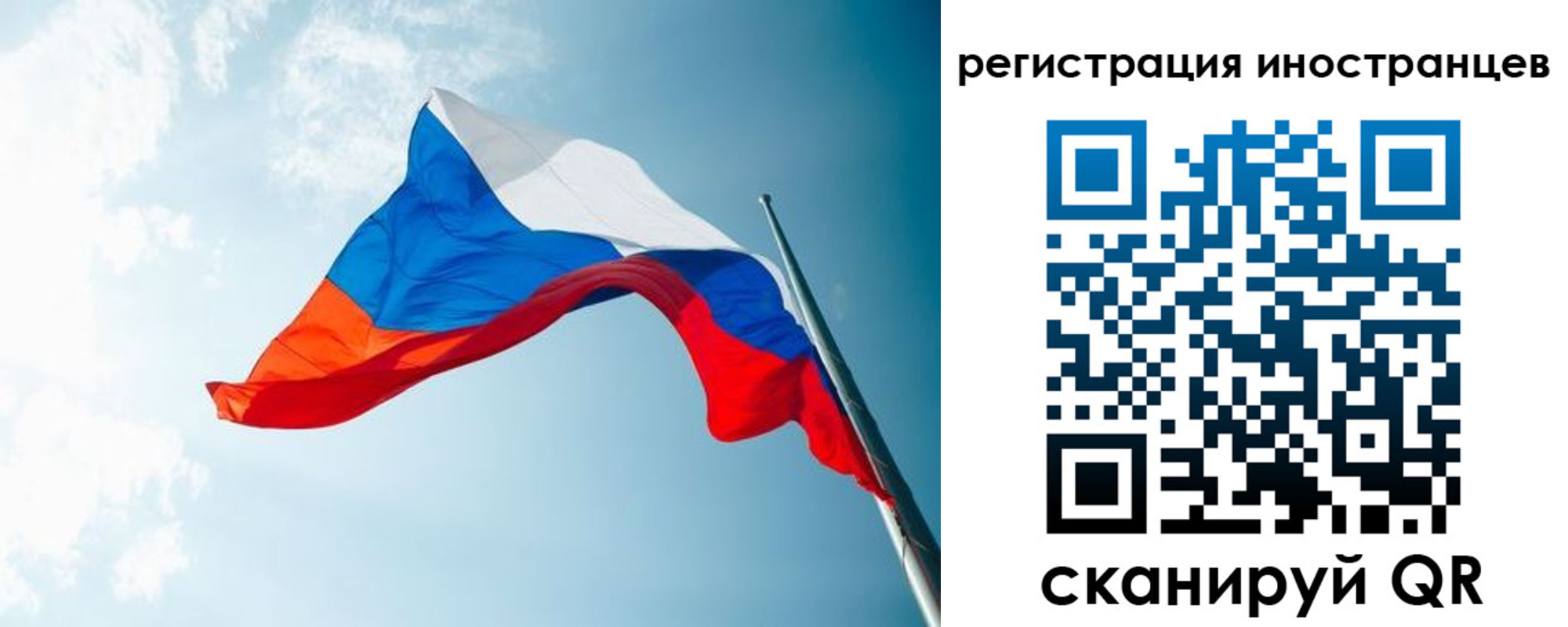 прописка для работы в Бурятии