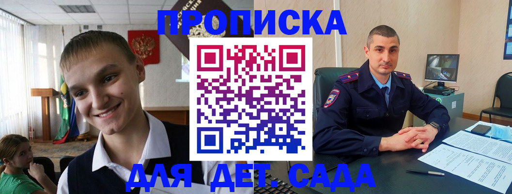 временная регистрация законно в Бурятии