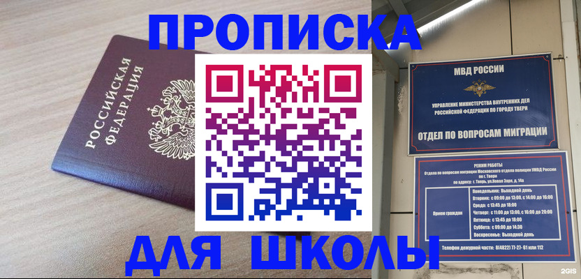 временная регистрация законно в Бурятии